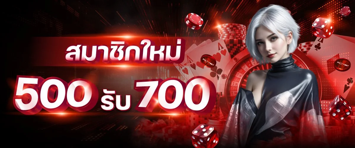 สมัครสมาชิก OPTION99 ฝากถอนออโต้ไม่มีขั้นต่ำ